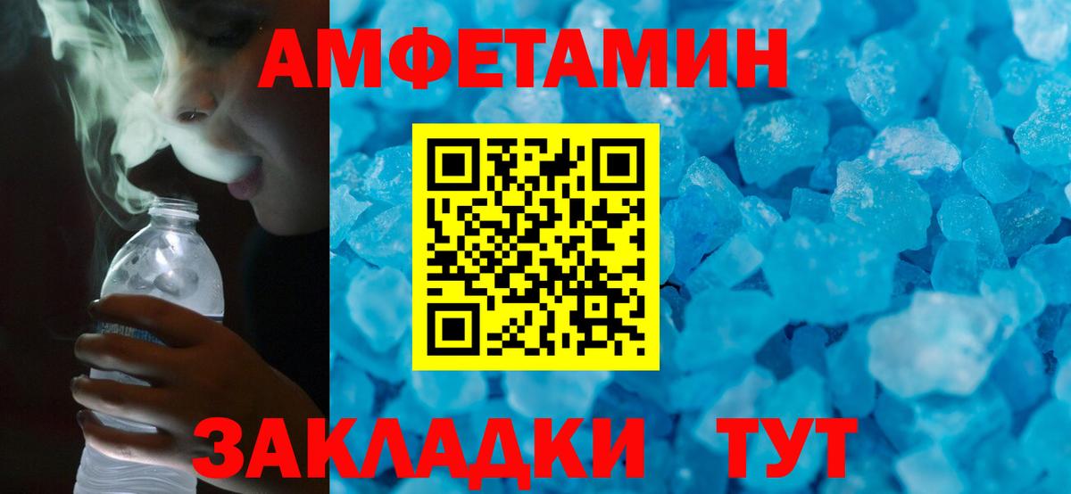 АМФЕТАМИН  Амфетамин VHQ  Вход с VPN  Амфетамин  Благодарный 