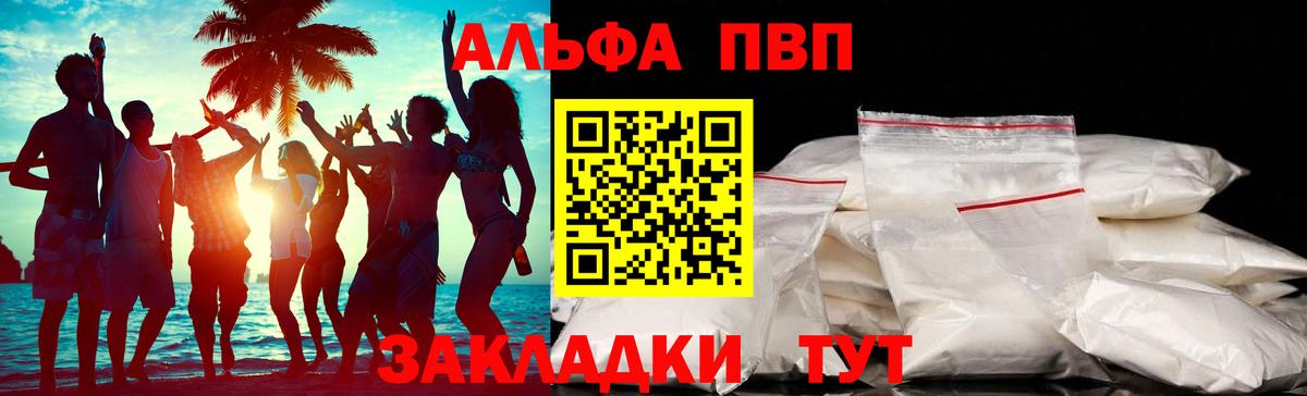 где продают наркотики  Альфа ПВП  Вход с VPN  Благодарный  Alfa_PVP VHQ  Альфа ПВП мука 