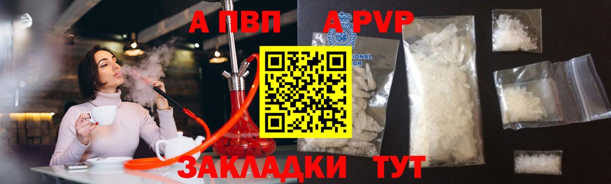 A PVP Соль Благодарный