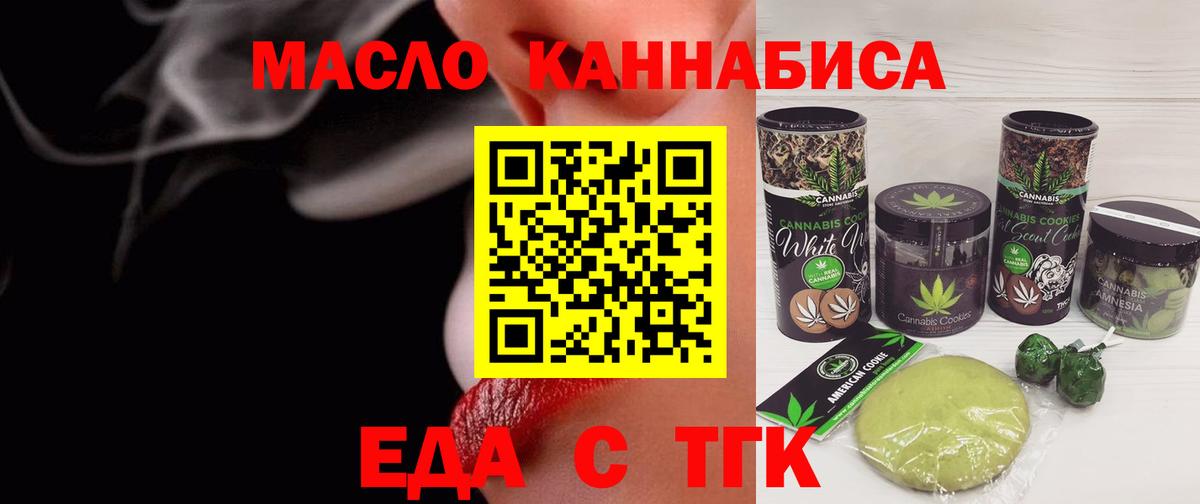 Canna-Cookies конопля  Вход с VPN  Благодарный 