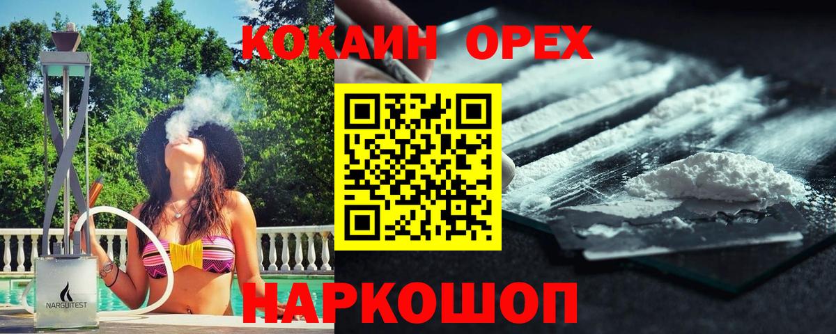 Кокаин  COCAIN Эквадор  COCAIN FishScale  Вход с VPN  Благодарный 