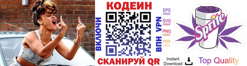 цены наркотик  Благодарный  Codein Purple Drank 