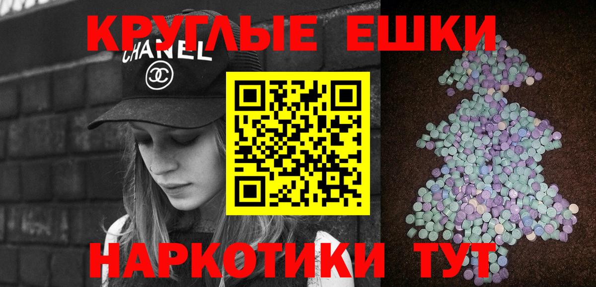 ЭКСТАЗИ 280мг  Экстази  Вход с VPN  Благодарный  дарнет шоп  ЭКСТАЗИ TESLA 