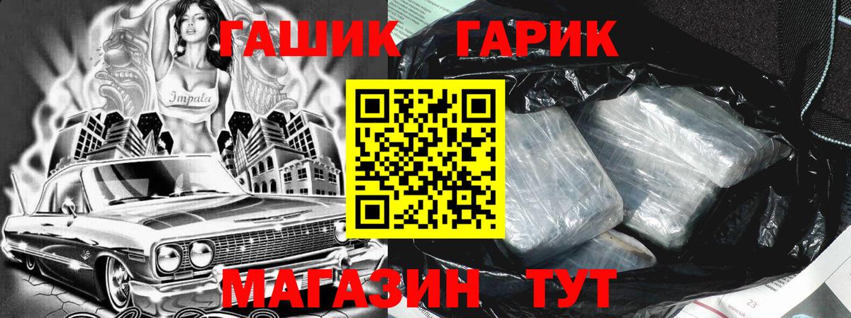 Гашиш 40% ТГК  ГАШИШ гарик  Благодарный  Вход с VPN 