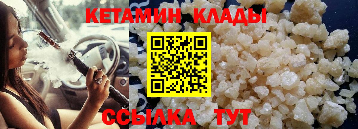 Благодарный  Кетамин ketamine  Вход с VPN  КЕТАМИН ketamine 