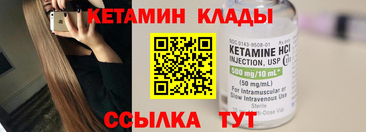 Кетамин VHQ Благодарный