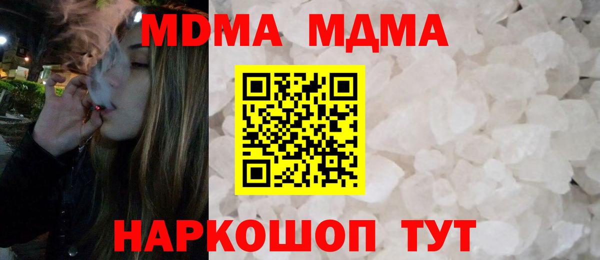 MDMA  Вход с VPN  MDMA молли  Благодарный  MDMA crystal 