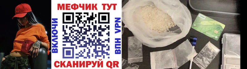 МЯУ-МЯУ mephedrone  mega tor  Благодарный 