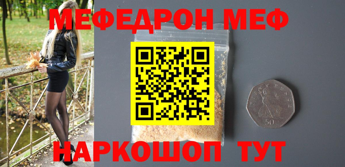 МЯУ-МЯУ  Вход с VPN  Меф мука  Благодарный  Мефедрон mephedrone  Мефедрон 