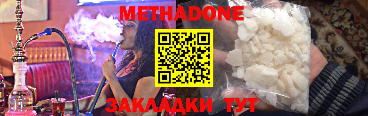 Метадон VHQ  Вход с VPN  МЕТАДОН VHQ  Благодарный 