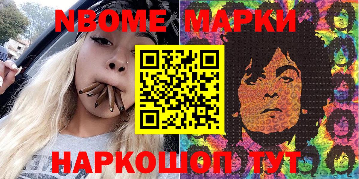Наркотические марки 1500мкг Благодарный