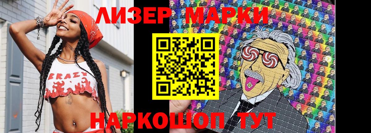 Марки N-bome 1500мкг  Марки N-bome 1500мкг  Марки N-bome  Вход с VPN  Благодарный 