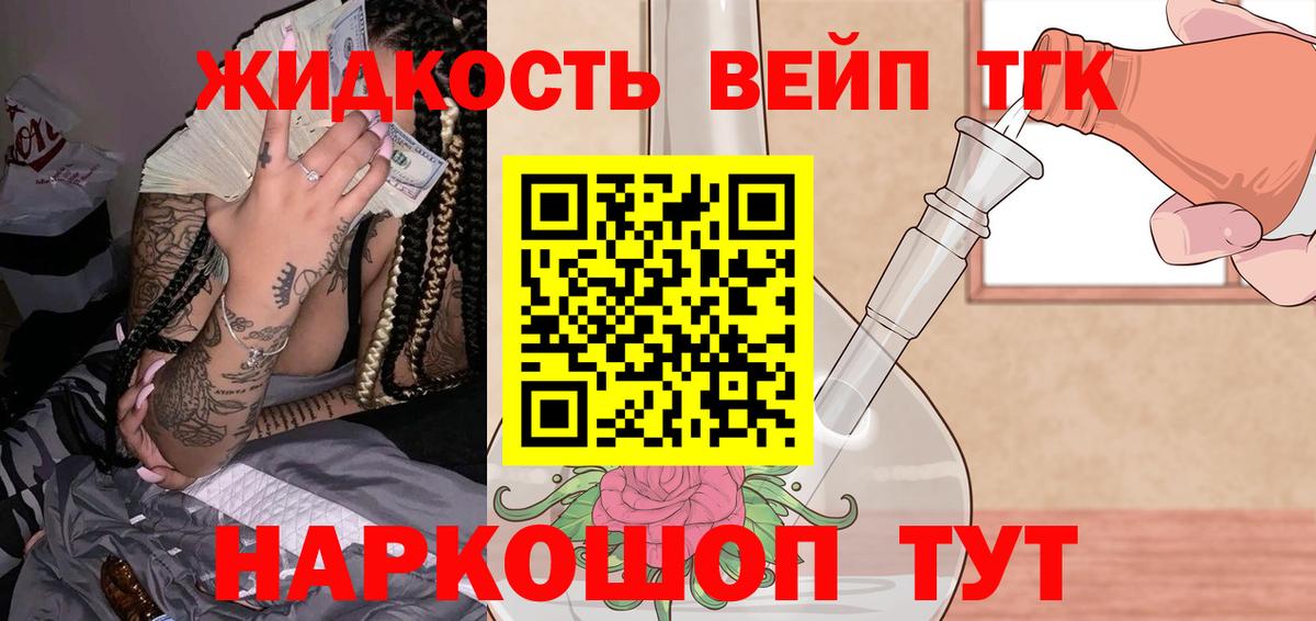 ТГК концентрат Благодарный