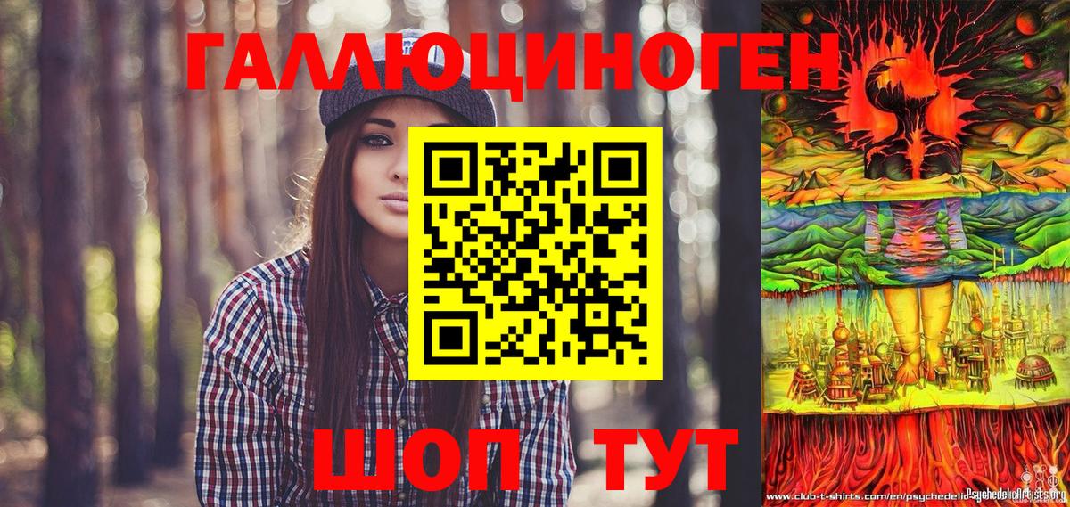 Галлюциногенные грибы мухоморы  Галлюциногенные грибы GOLDEN TEACHER  Благодарный  закладка  Вход с VPN 
